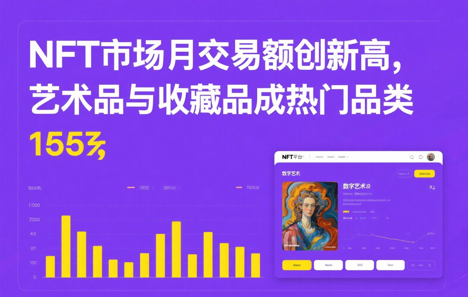 稳定币江湖里的华人力量：机遇、风险与监管博弈